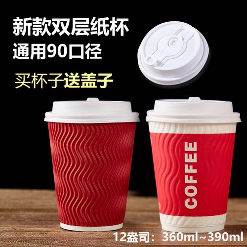 一次性咖啡杯一次性加厚咖啡杯