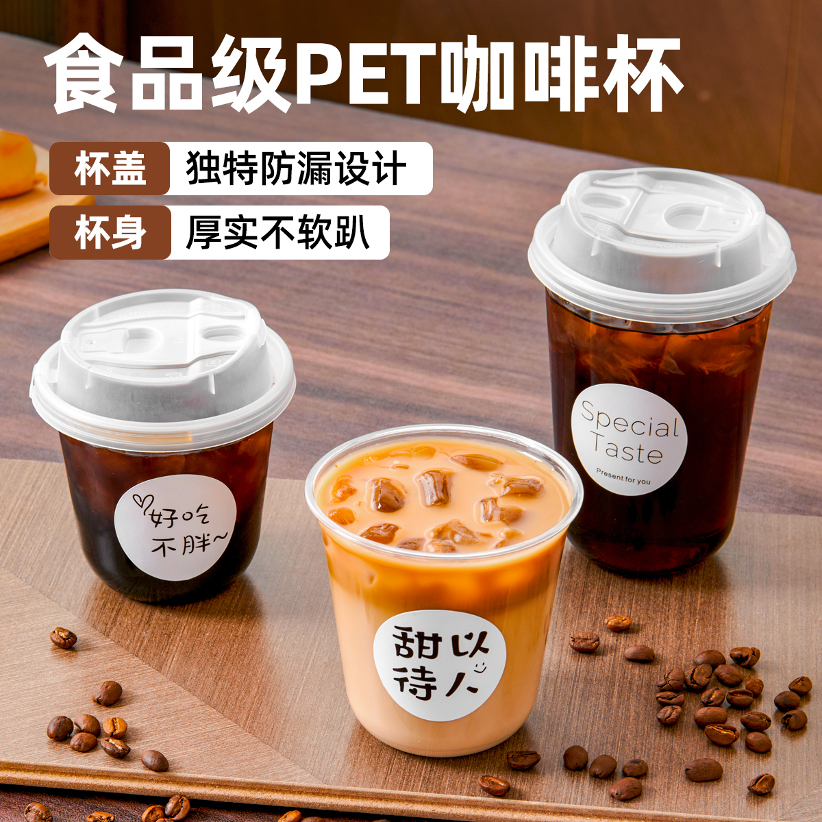 加厚一次性咖啡杯奶茶杯子带盖塑料透明饮料杯瓶外出携带外带打包