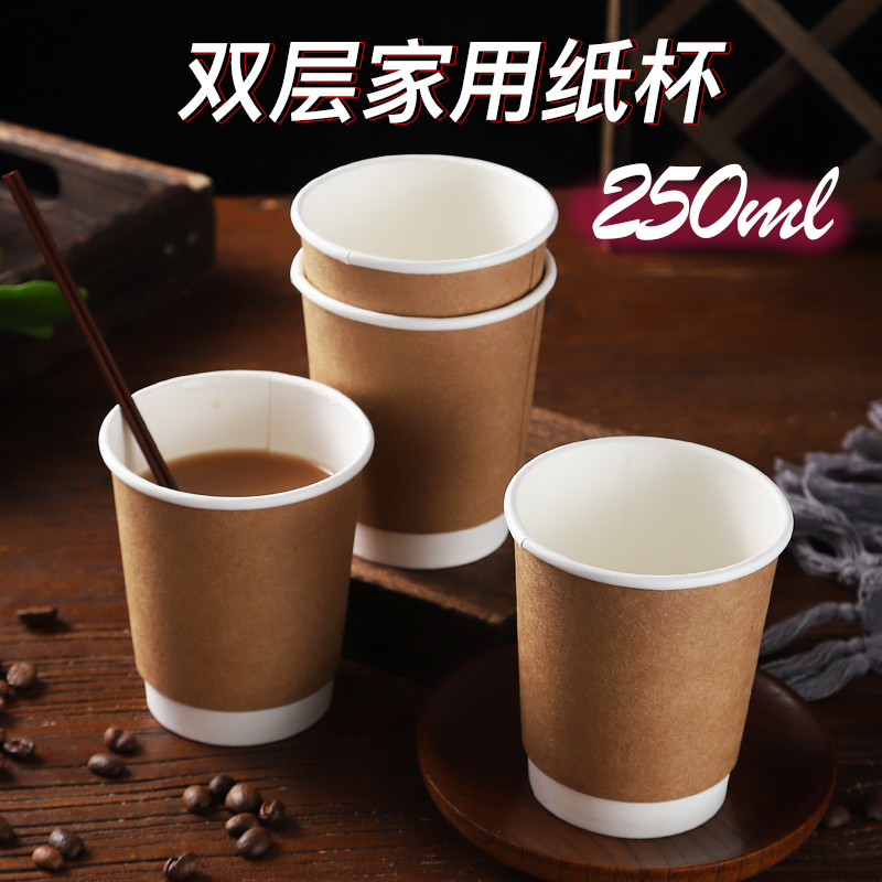 双层纸杯一次性水杯家用