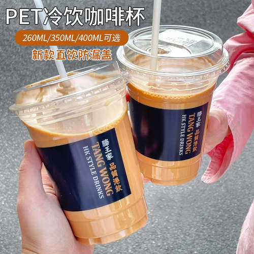 一次性冷饮美式咖啡防漏打包