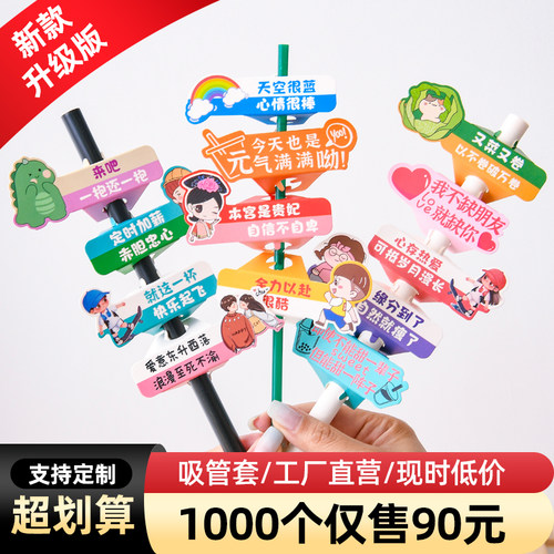 一次性网红吸管套大口径