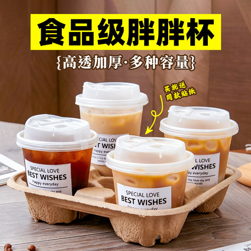 一次性咖啡杯子u型奶茶杯带盖塑料冷饮料品商用外出携带打包加厚