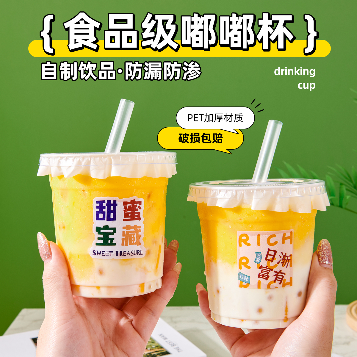 網(wǎng)紅咖啡杯子奶茶店專用一次性商用帶蓋冷飲胖胖嘟嘟塑料飲料杯瓶