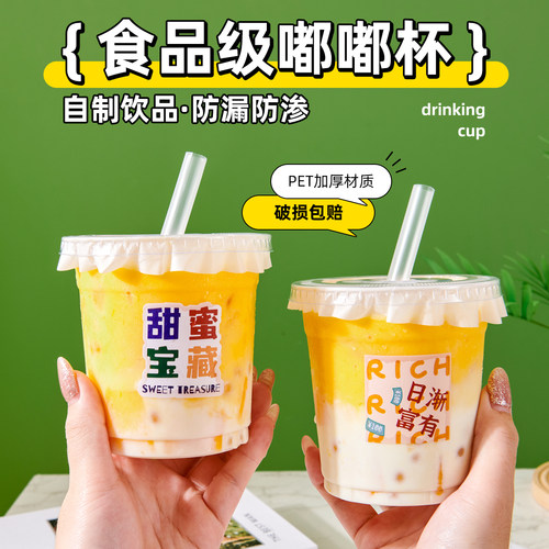 网红咖啡杯子奶茶店专用一次性商用带盖冷饮胖胖嘟嘟塑料饮料杯瓶