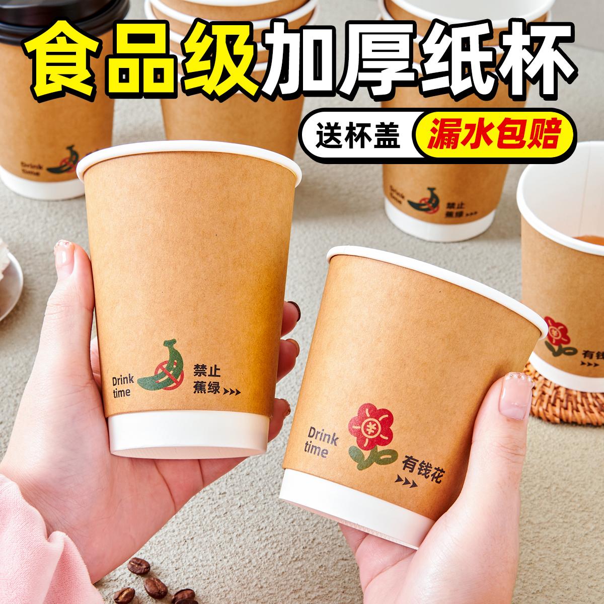一次性牛皮纸双层中空加厚咖啡杯子隔热美式热饮杯外卖杯带盖商用
