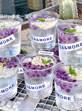 网红冰粉打包盒专用碗杯子冰汤圆嘟嘟杯盒子一次性打包商用包装盒