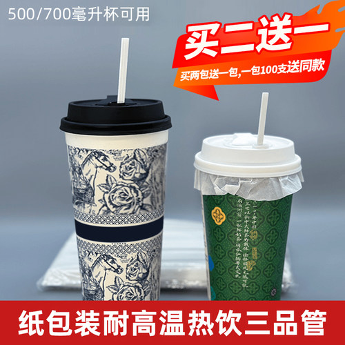 一次性PLA可降解咖啡吸管