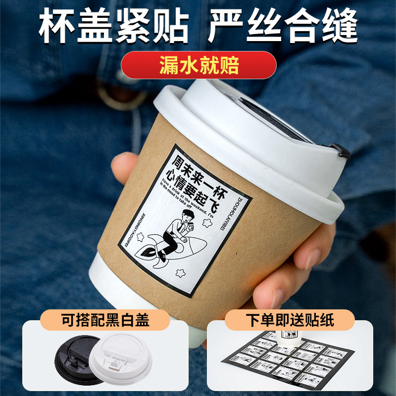 咖啡杯子一次性咖啡杯奶茶纸杯专用外带打包带盖商用热饮定制logo