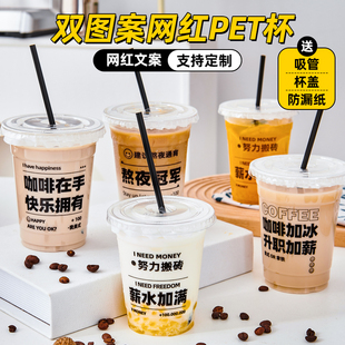 一次性带盖咖啡杯子奶茶饮料冷饮杯网红透明外带打包杯商用塑料杯