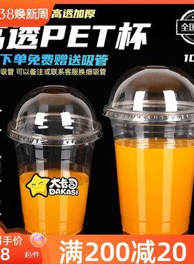 一次性pet透明加厚杯塑料杯果汁奶茶千层杯12oz/16oz/咖啡杯带盖
