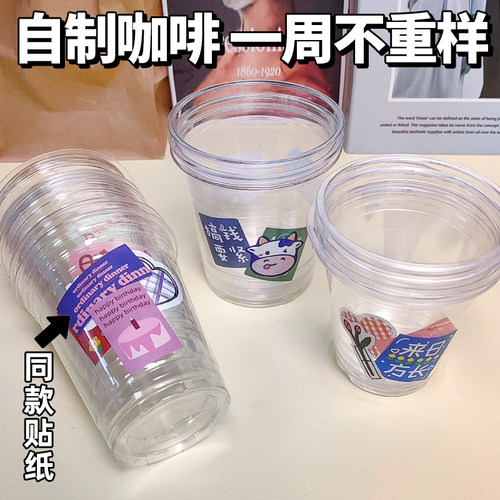 巧静餐饮网红咖啡奶茶杯子一次性