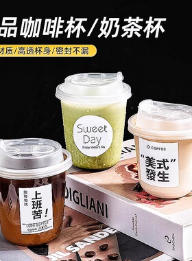 一次性咖啡杯子u型奶茶杯带盖塑料冷饮料品商用外出携带打包加厚