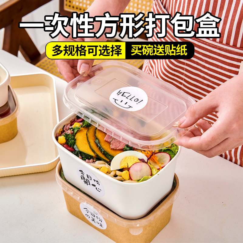 牛皮纸露营野餐盒水果一次性白色餐盒便当寿司纸盒户外春游打包盒