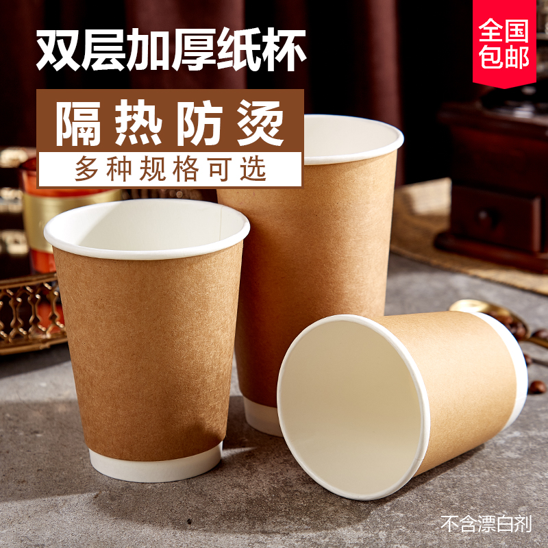 一次性奶茶咖啡纸杯带盖外带打包牛皮纸杯子热饮杯家用豆浆杯50只,餐饮具,纸杯,淘宝优惠券,粉丝福利购,淘宝优惠卷