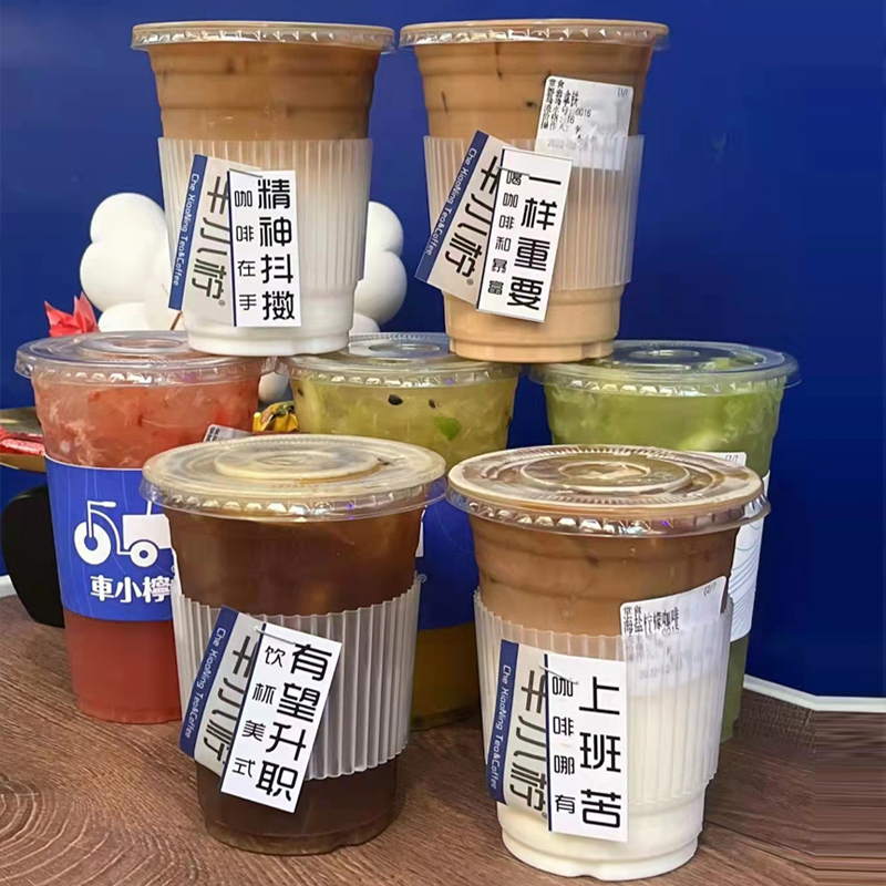 奶茶杯套一次性防烫隔热通用网红店专用咖啡透明9098口径塑料杯套,餐饮具,杯套,淘宝优惠券,粉丝福利购,淘宝优惠卷