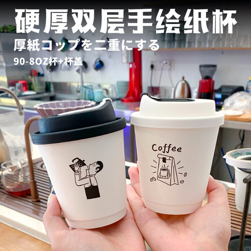双层白纸杯咖啡奶茶杯加厚款