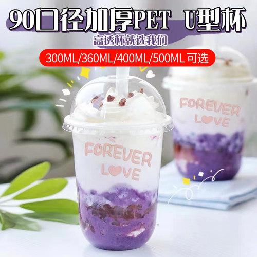 口径500ml奶茶果汁冰淇淋杯