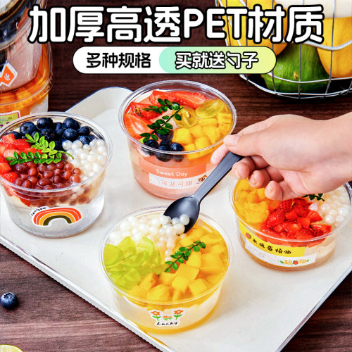水果捞打包盒冰粉专用碗糖水芋圆