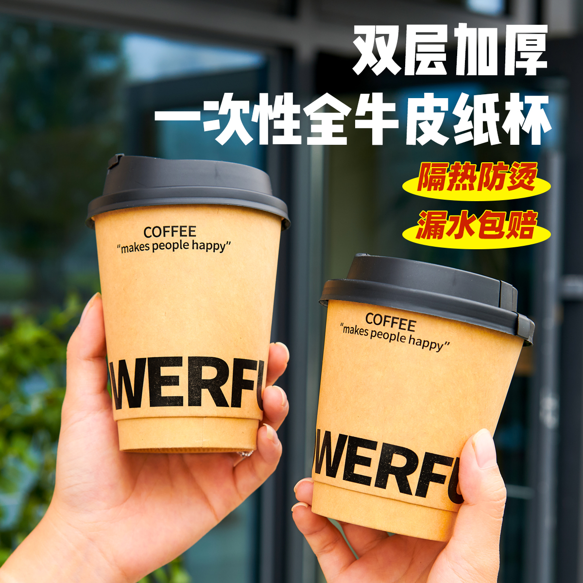 一次性牛皮纸咖啡杯子带盖加厚商用外带打包食品级纸杯定制logo