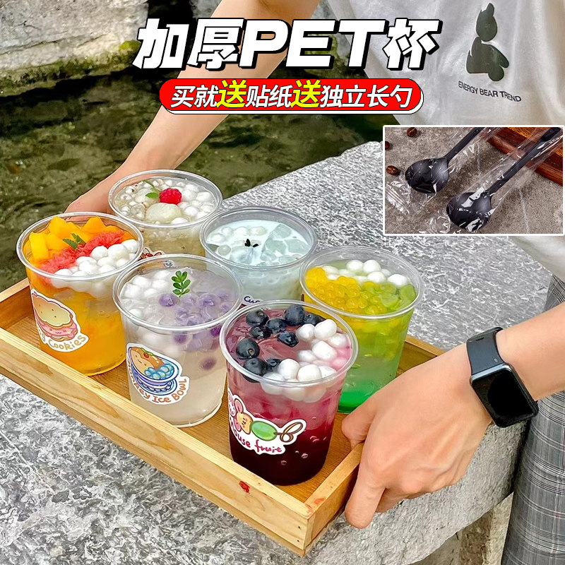 巧静餐饮pet咖啡奶茶透明墩墩杯
