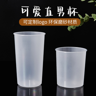 90口径直男杯700ml网红一次性奶茶杯500ml咖啡杯磨砂柠檬茶注塑杯
