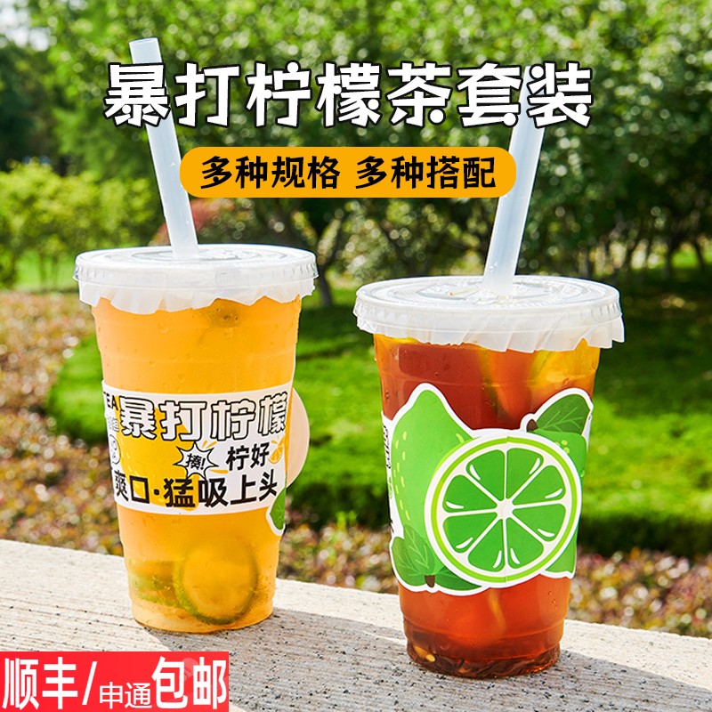 一次性带盖咖啡杯子奶茶饮料冷饮杯网红透明外带打包杯商用塑料杯