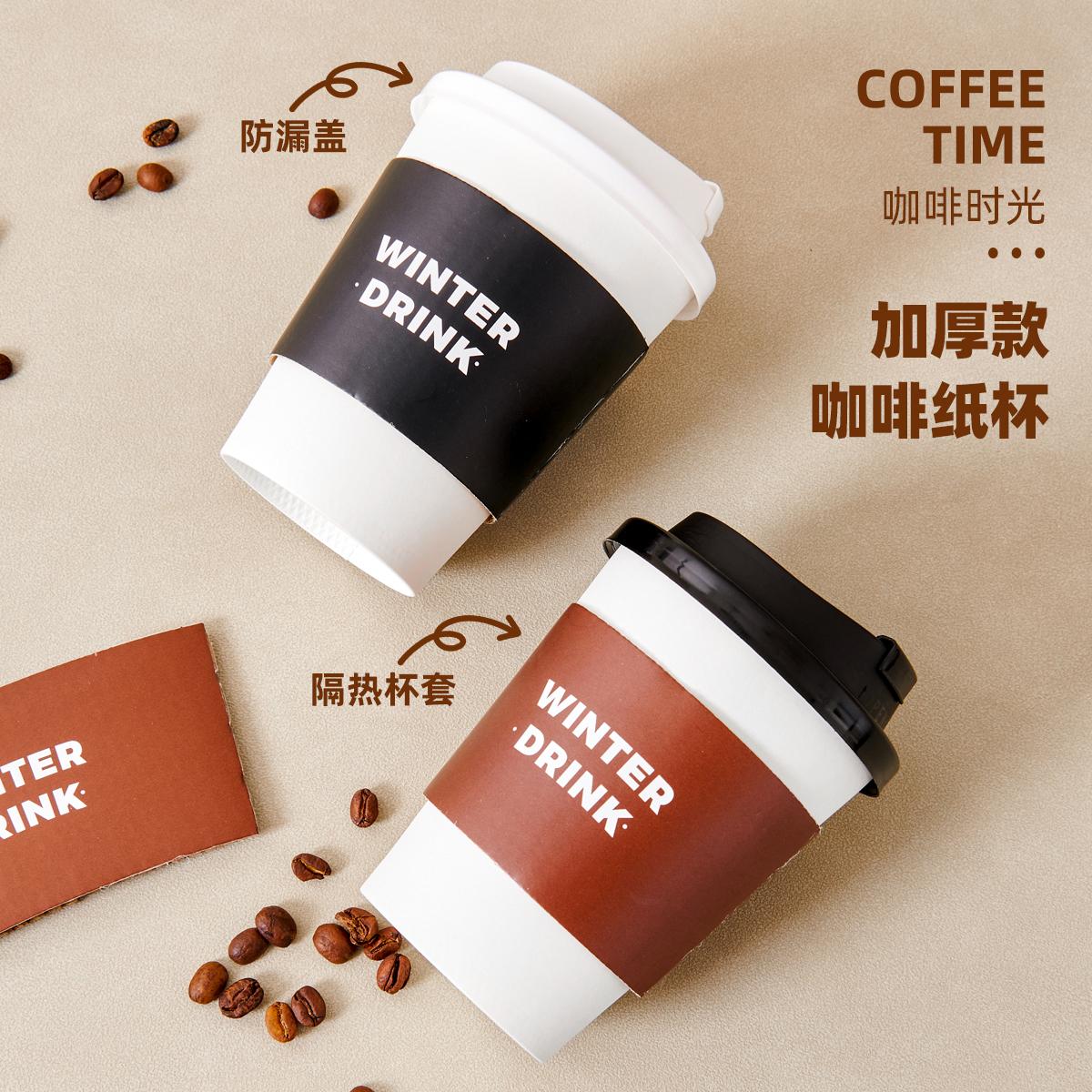 加厚环保直饮咖啡奶茶白色纸盖