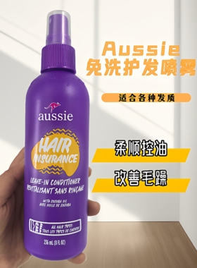 进口Aussie三分钟奇迹护发精油喷雾改善毛躁修护烫染受损护发素