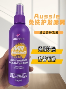 进口Aussie三分钟奇迹护发精油喷雾改善毛躁修护烫染受损护发素