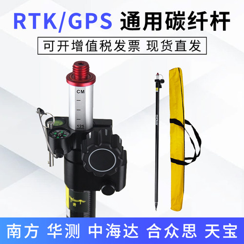 RTK对中杆碳纤伸缩杆华测碳纤杆