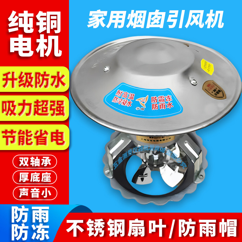 家用烟囱引风机纯铜防水耐高温图片