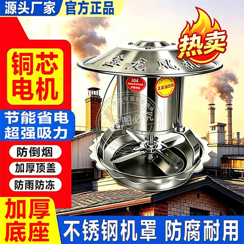 家用不锈钢烟囱引风机纯铜大功率