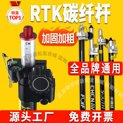 RTK对中杆碳纤伸缩杆华测碳纤杆