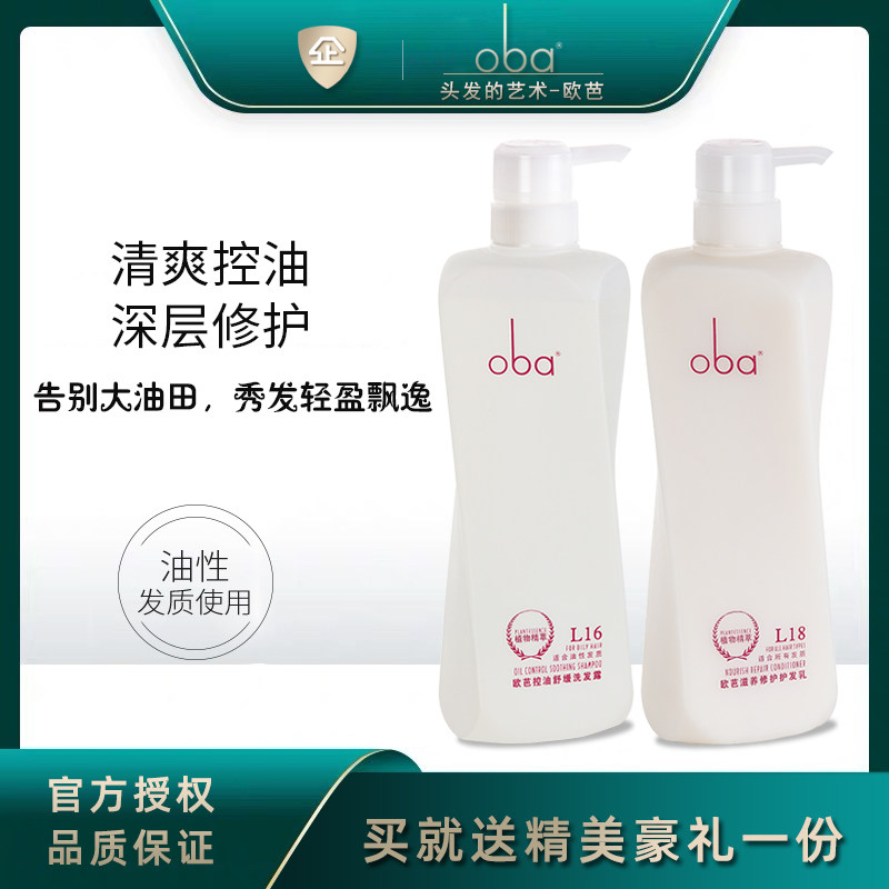 oba持久留香无硅油欧巴洗发水