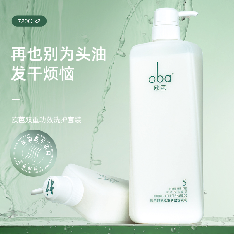 oba印象弱酸香味洗发水护发素