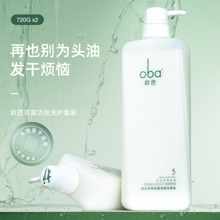 oba欧芭洗发水护发素印象控油蓬松去屑弱酸洗发乳霜香味持久正品