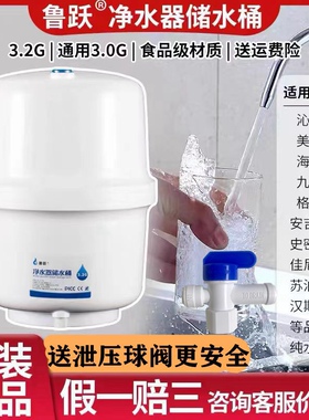 鲁跃压力桶通用储水罐包邮