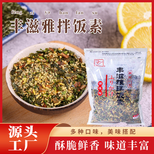 丰滋雅拌饭素520g鲣节濑户海苔碎拌饭料商用日式 寿司食材饭团配料