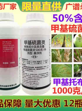 农药水稻纹枯病甲基硫菌灵
