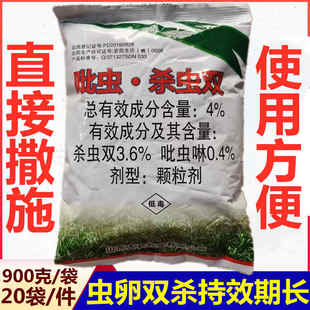 吡虫啉杀虫双颗粒剂土壤双效杀虫蔗螟水稻钻心虫稻飞虱二化螟蚜虫