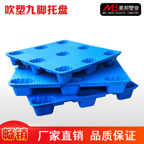 塑料托盘轩盛卡板垫板防潮板栈板