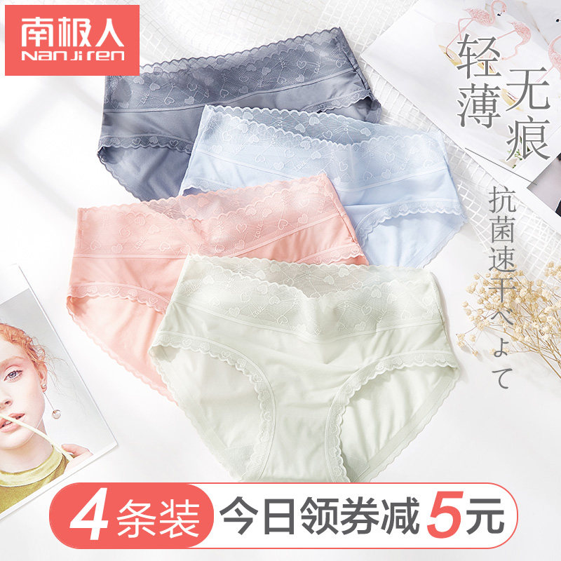 南极人女士无痕性感蕾丝纯棉档透气薄款抗菌内裤夏季可爱冰丝短裤