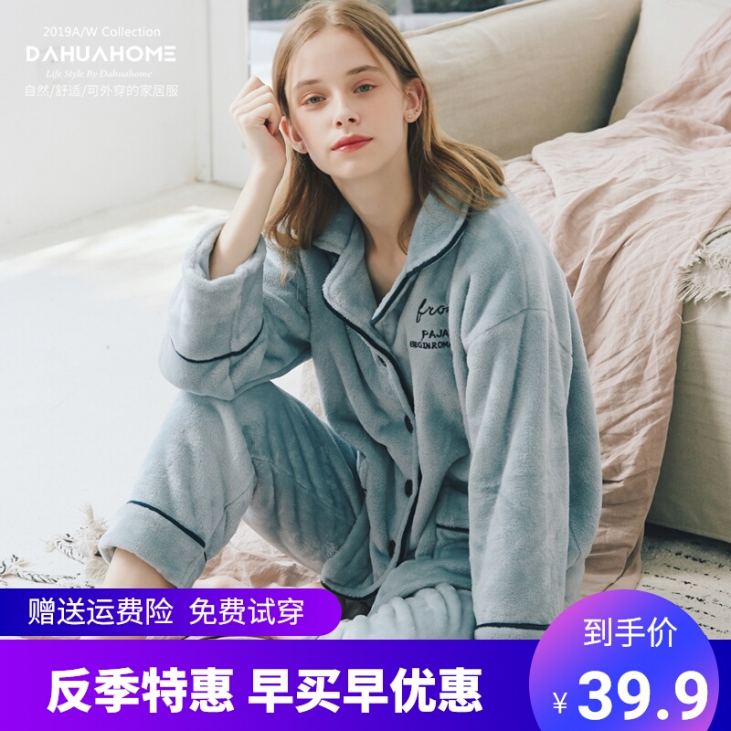 冬季珊瑚绒睡衣女士加绒加厚法兰绒可外穿保暖家居服套装春秋冬款