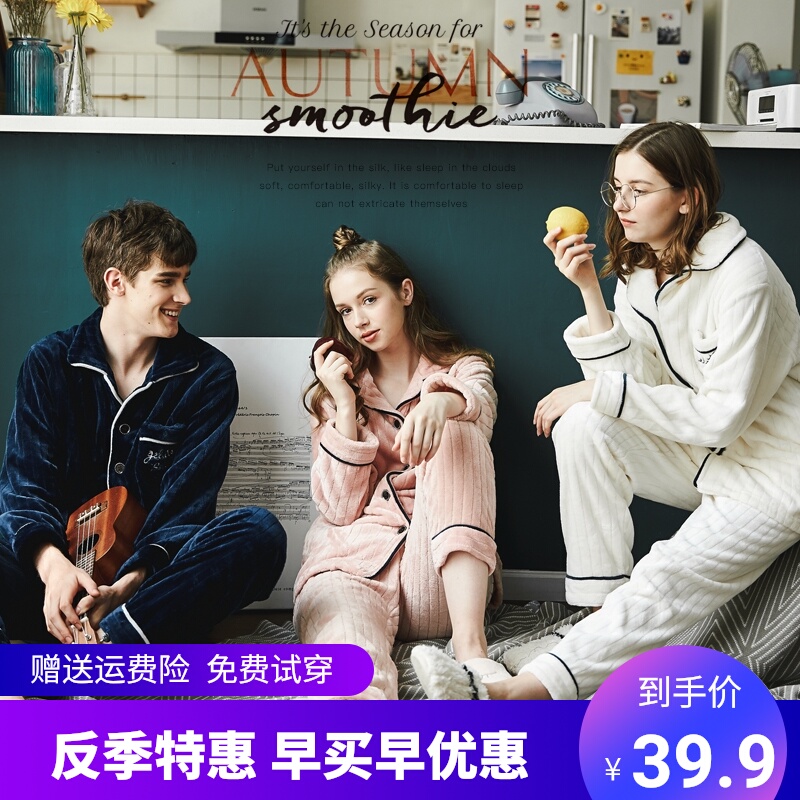 冬季情侣睡衣珊瑚绒加厚冬天女士法兰绒长袖套装秋冬款男士家居服