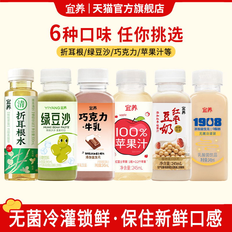 宜养无菌冷罐工艺新品尝鲜合集