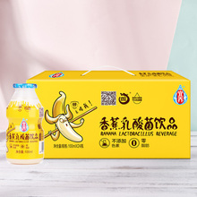19.9元包邮 宜养 香蕉口味乳酸菌牛奶饮品  100ml*24瓶