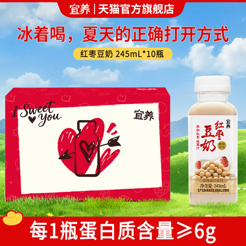 宜养桂圆红枣豆奶245ml*10瓶