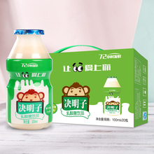 箱 100ml 酸奶牛奶饮品 20瓶 好视力决明子乳酸菌饮品 宜养 好喝