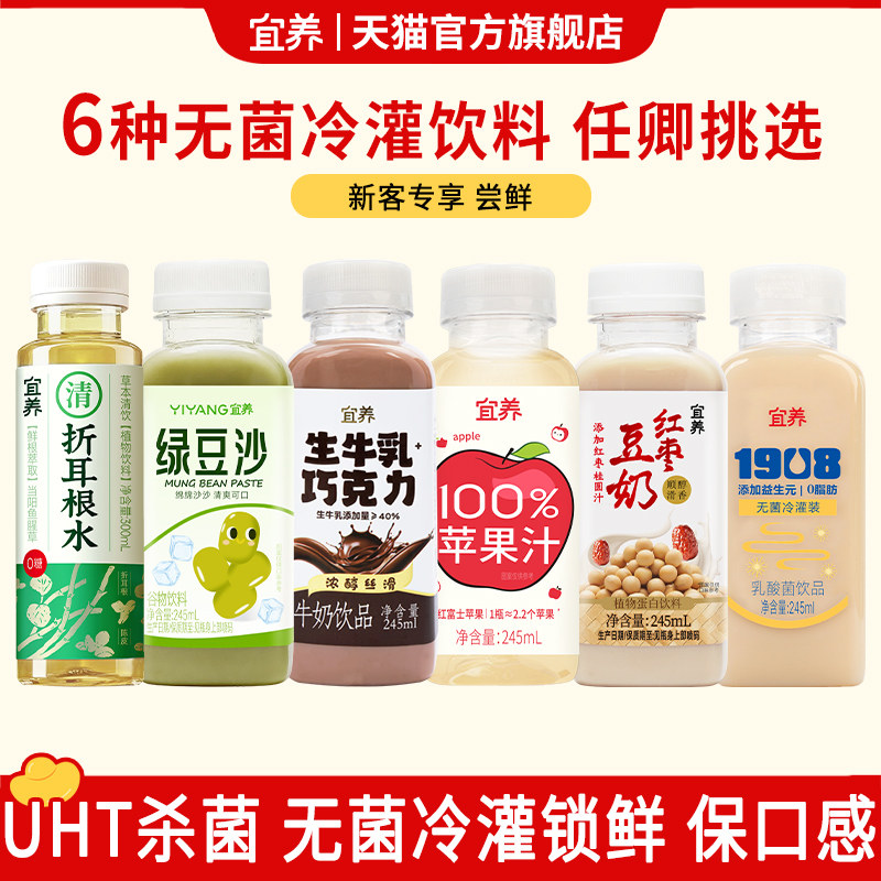 宜养无菌冷罐工艺新品尝鲜合集