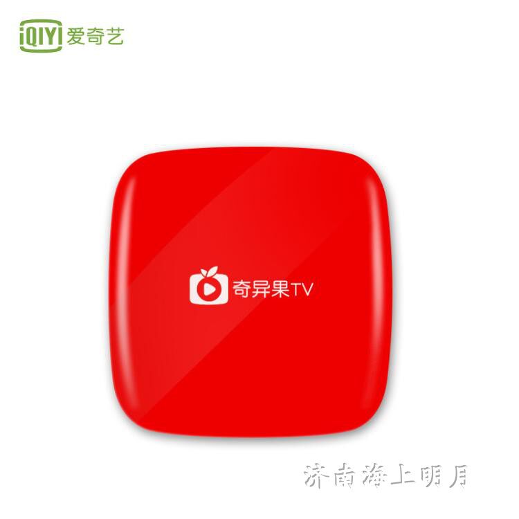 奇异果爱奇异大内存八核全网通超强兼容无线WIFI网络机顶盒电视盒